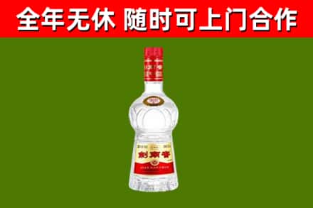 昂昂溪回收剑南春