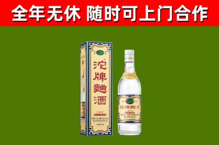 昂昂溪回收沱牌曲酒