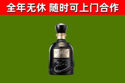 昂昂溪烟酒回收古20酒.jpg