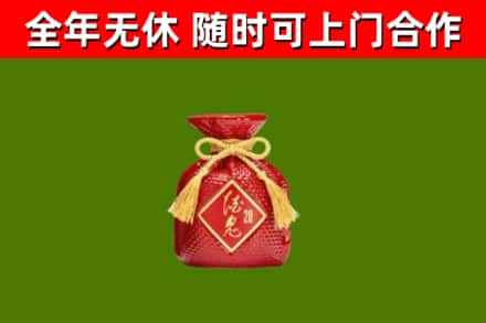 昂昂溪回收酒鬼酒