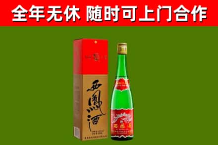昂昂溪回收西凤酒