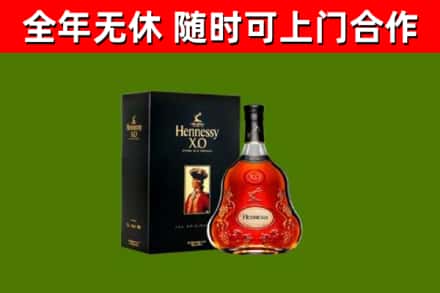 昂昂溪烟酒回收轩尼诗XO.jpg