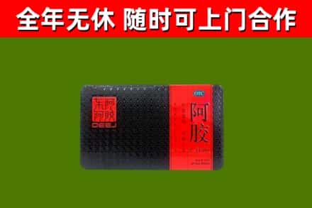 昂昂溪烟酒回收阿胶.jpg